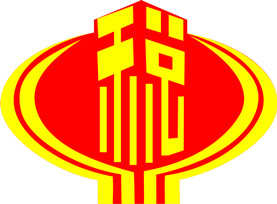 國家稅務(wù)總局 海關(guān)總署關(guān)于實(shí)行海關(guān)進(jìn)口增值稅專用繳款書“先比對后抵扣”管理辦法有關(guān)問題的公告
