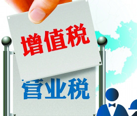 國家稅務(wù)總局關(guān)于國際貨物運輸代理服務(wù)有關(guān)增值稅問題的公告