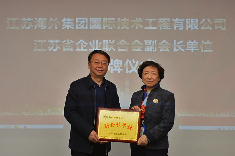 省企業(yè)聯(lián)合會領(lǐng)導調(diào)研走訪我司并舉行副會長單位授牌儀式