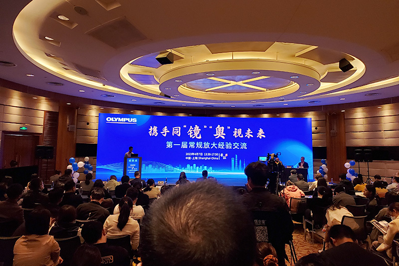 2023上海國際消化內(nèi)鏡研討會暨第十五屆中日ESD高峰論壇于上海開幕