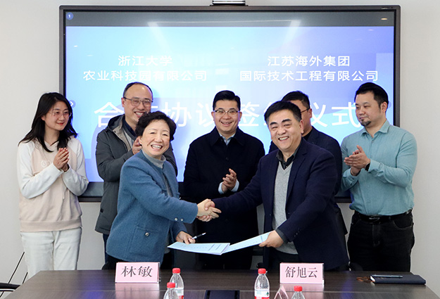江蘇海外集團國際技術(shù)工程有限公司與浙江大學(xué)農(nóng)業(yè)科技園有限公司簽署新能源領(lǐng)域框架合作協(xié)議