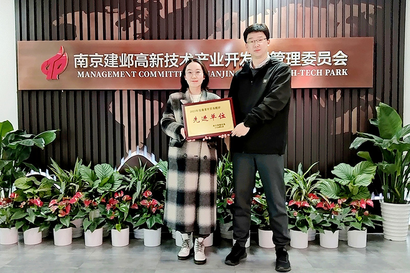 砥礪深耕、載譽(yù)前行 — 技術(shù)公司榮獲2023年度南京市貿(mào)易統(tǒng)計(jì)工作先進(jìn)單位